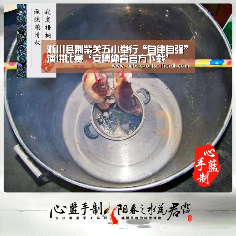 淅川县荆紫关五小举行“自律自强”演讲比赛‘安博体育官方下载’(图1) 安博体育官方下载