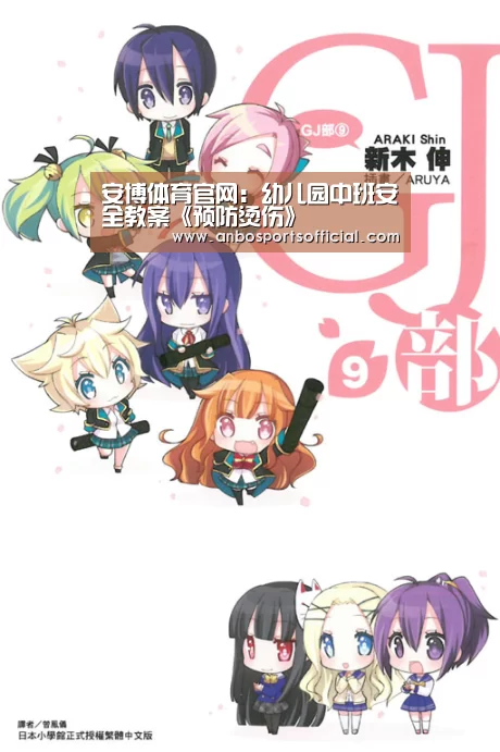 安博体育
