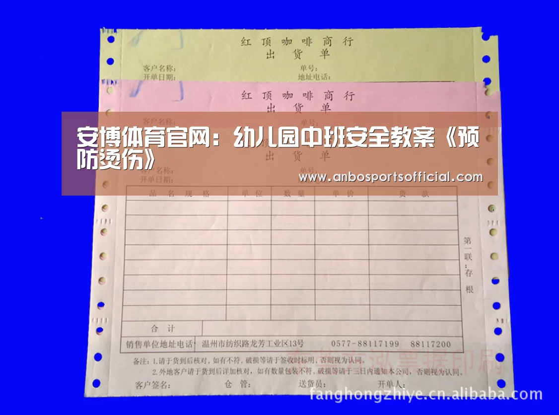 安博体育官方下载
