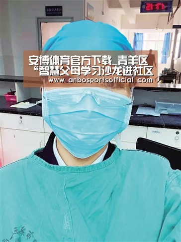 安博体育官方下载_青羊区“智慧父母学习沙龙进社区”活动在泡小西区举行(图1) 安博体育直播