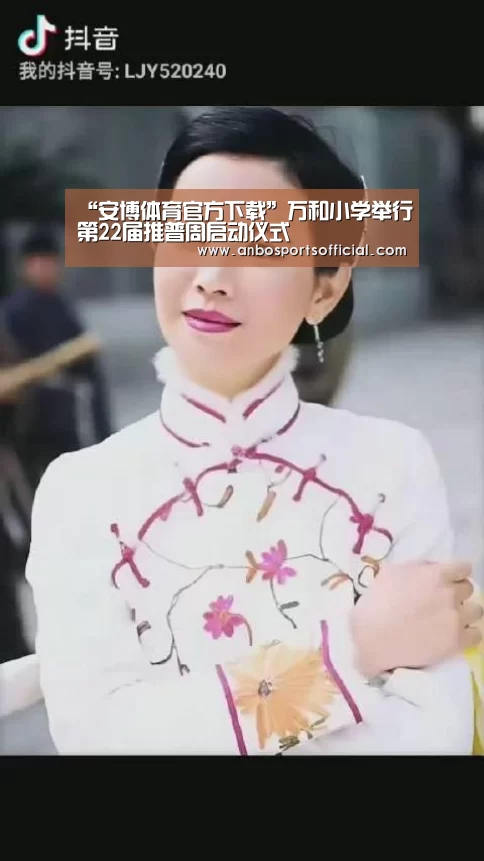 “安博体育官方下载”万和小学举行第22届推普周启动仪式(图1) 安博体育官方下载