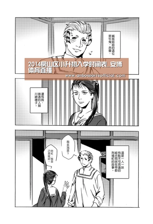 2014房山区小升初入学时间表_安博体育直播(图1) 安博体育官方下载