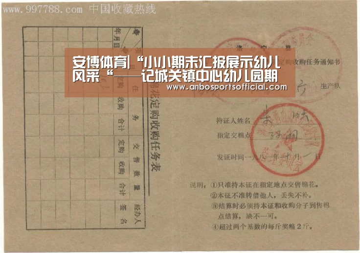 安博体育|“小小期末汇报展示幼儿风采“——记城关镇中心幼儿园期末汇报活动(图1) 安博体育官网